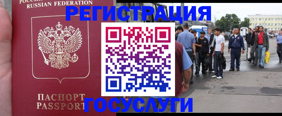прописка для кредита в Фокино
