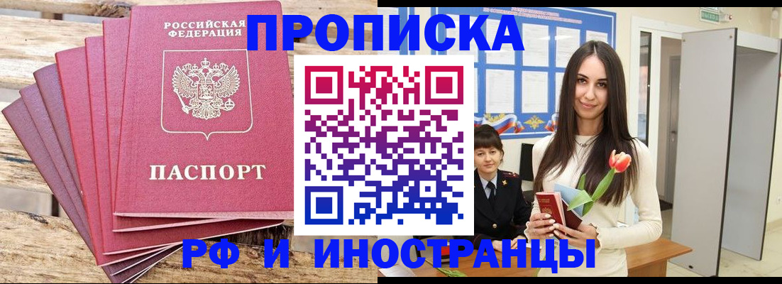 найти адрес прописки в Фокино